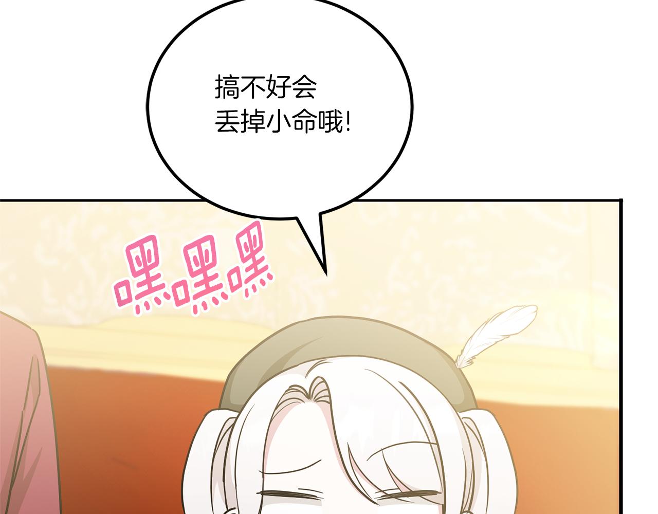 第70话 变故19