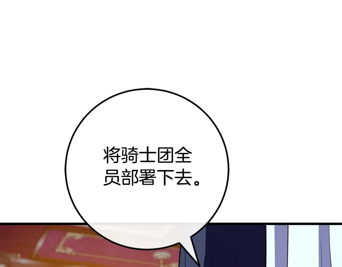 第107话 教皇欲暴动143