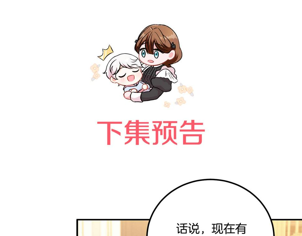 第79话 鉴定灵力168