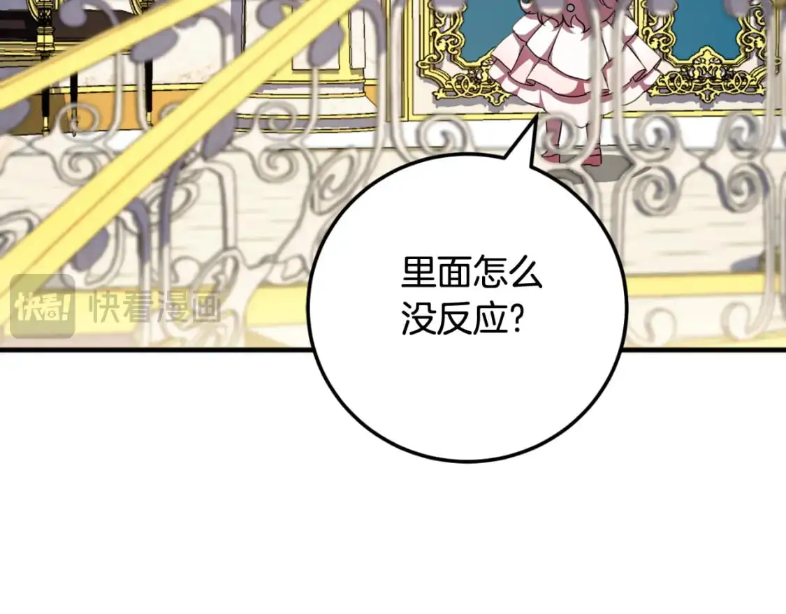 第93话 外公被暗杀？201
