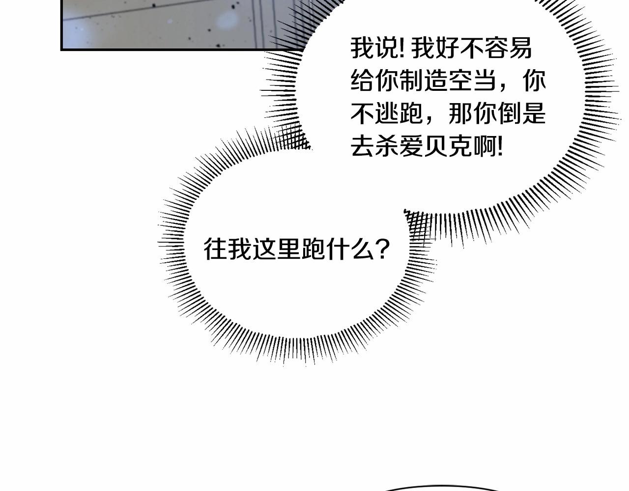 第20话 皇女的魔法泄露82