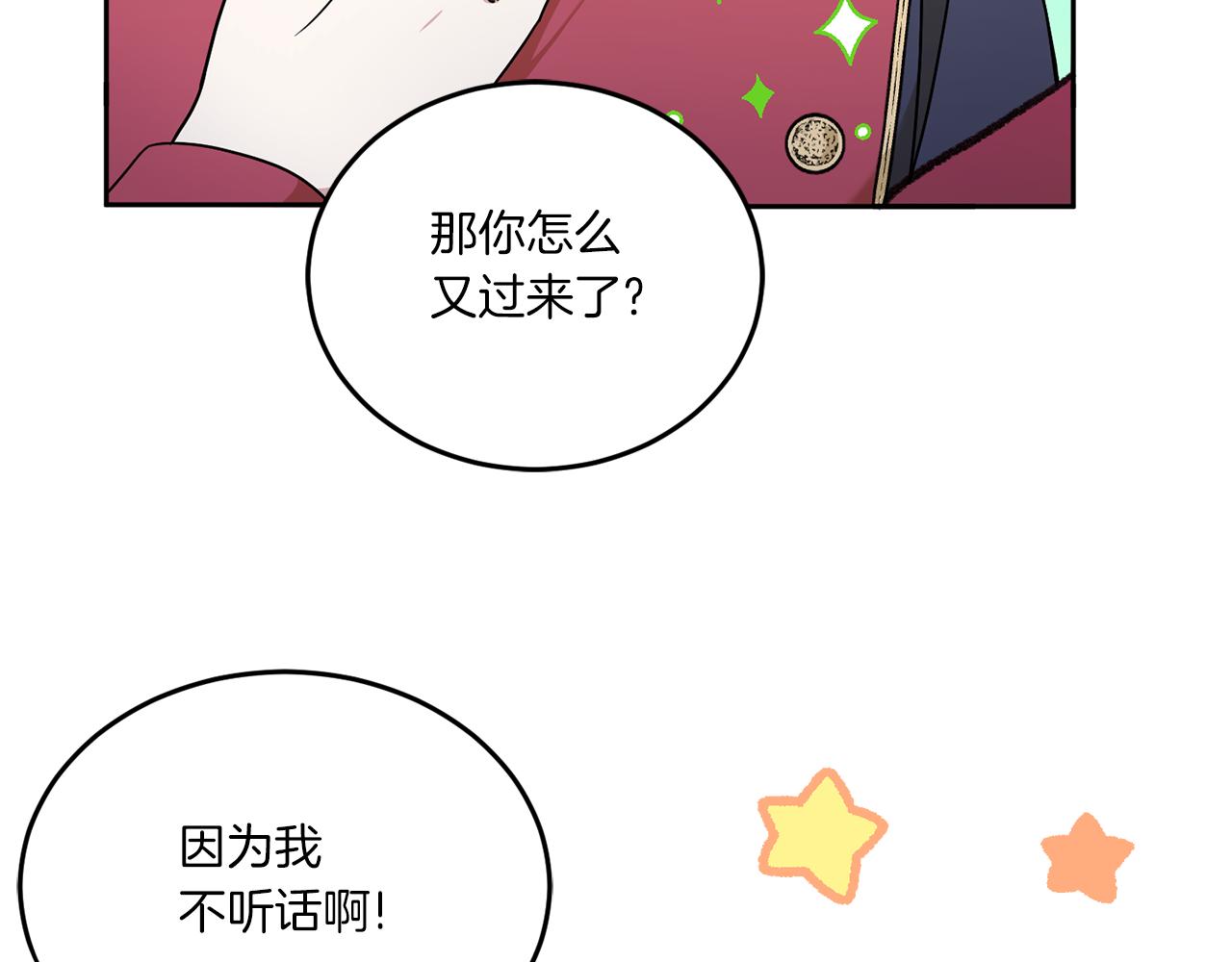 第60话 讨回公道！27