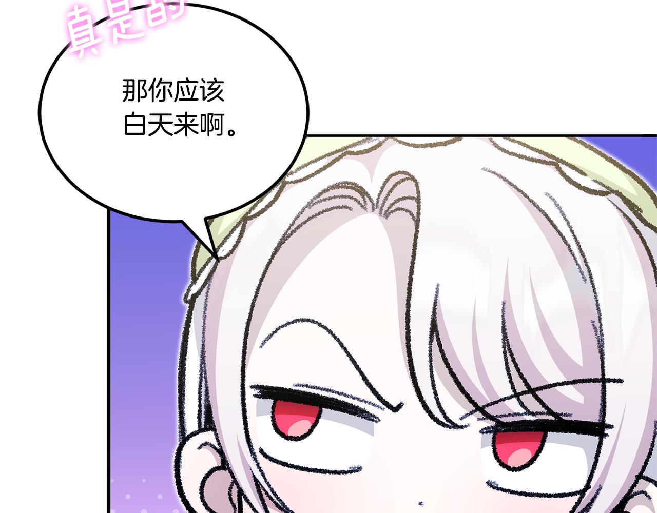 第75话 偷溜出宫39