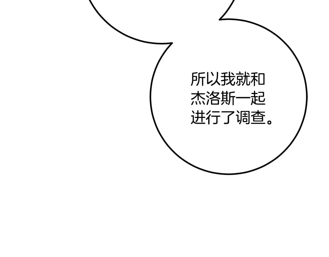 第113话 爸爸的安慰76