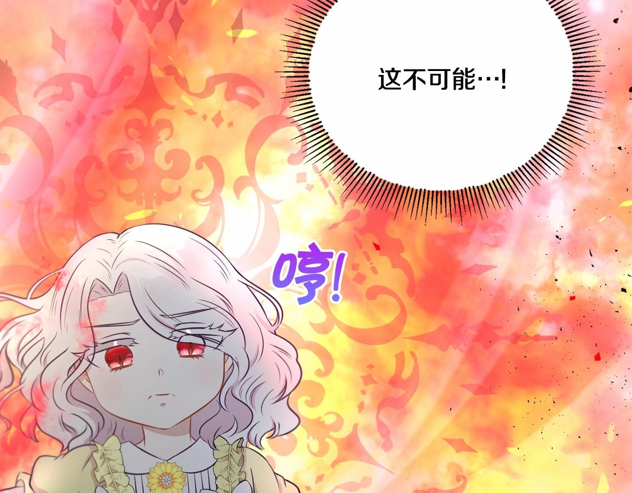 第22话 “偏心”的皇帝爸爸79