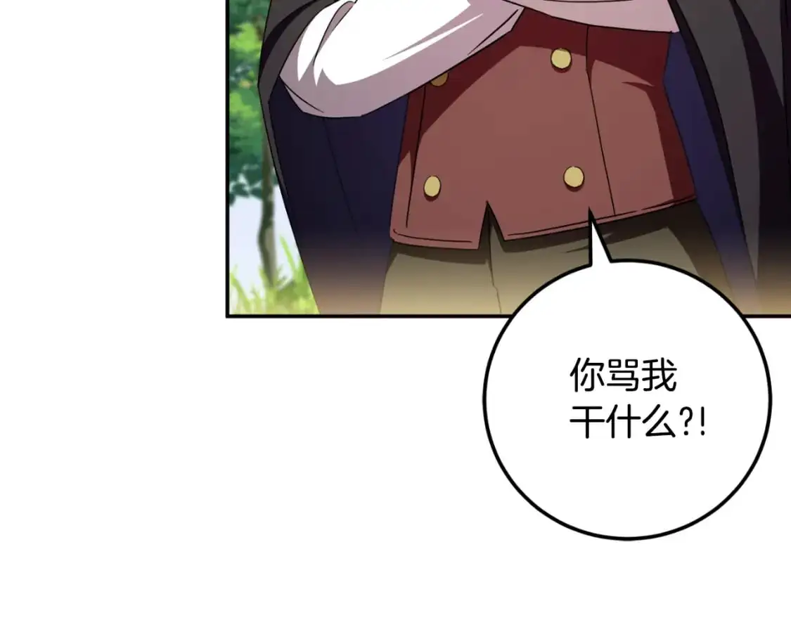 第92话 不是我干的7
