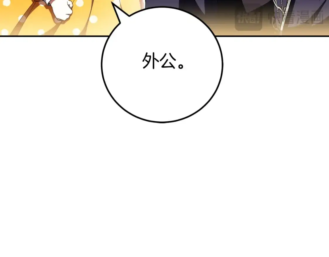 第90话 你变了137