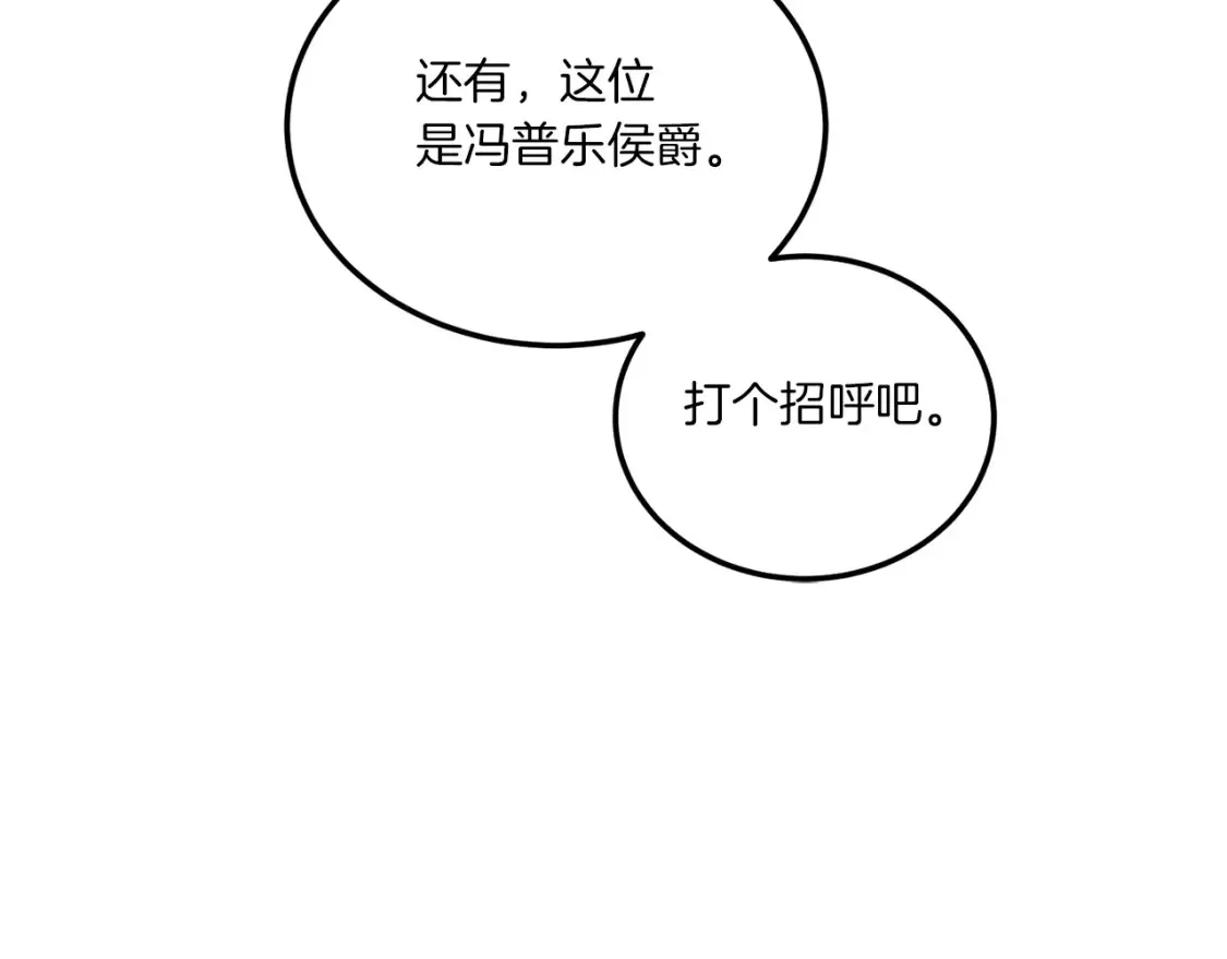 第63话 守口如瓶！179