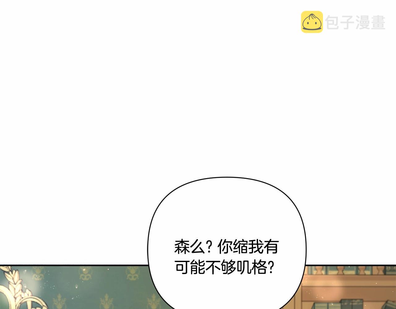 第23话 初见魔法师！142