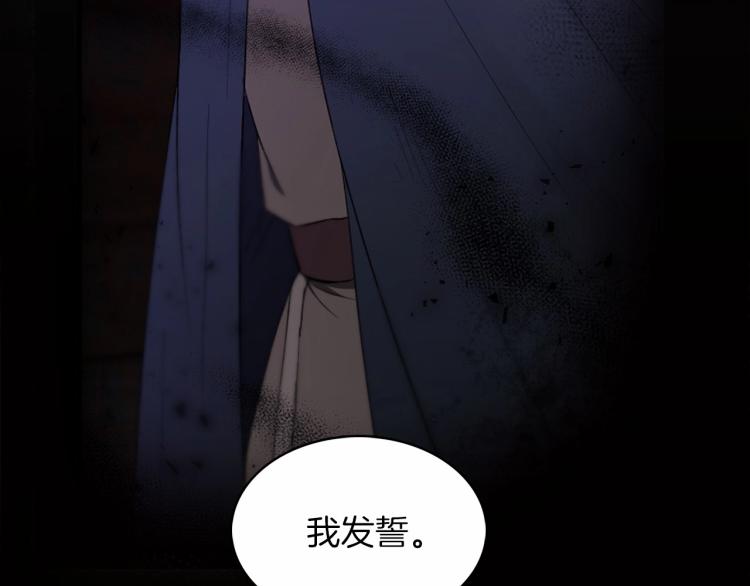 第5话 我一定会守护好皇女殿下126