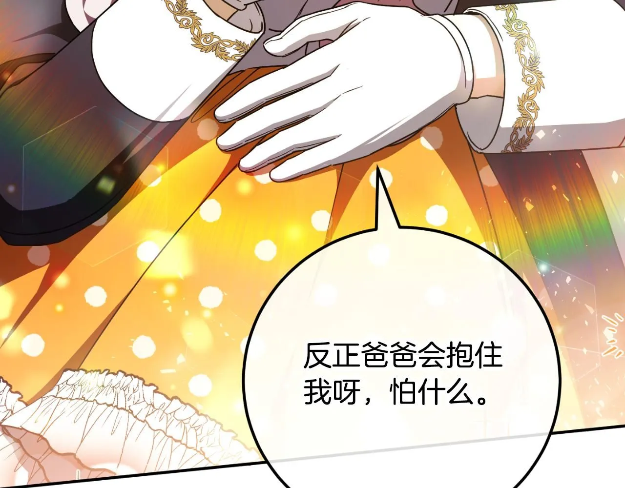 第88话 外公要来？174