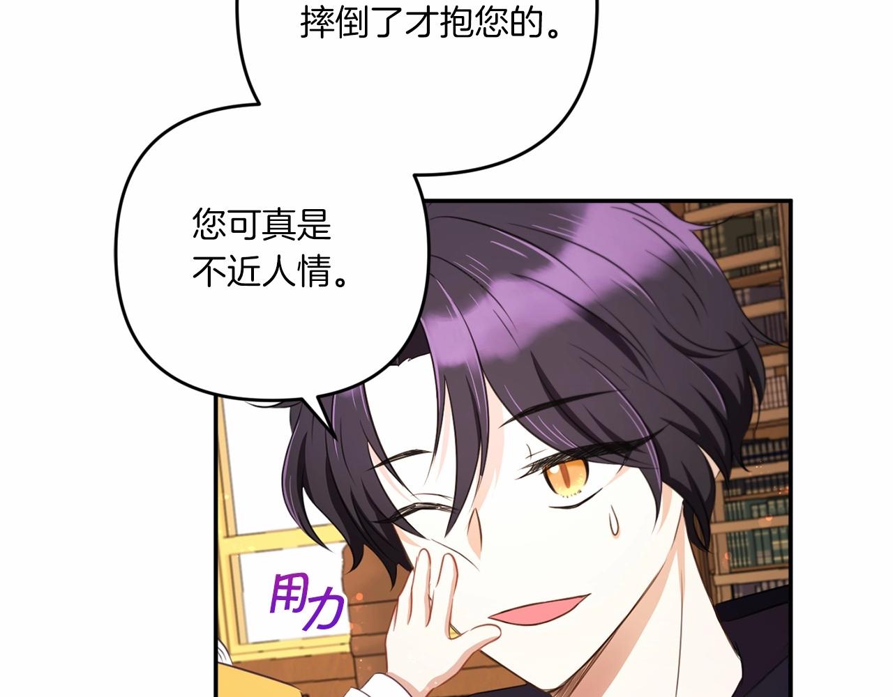 第29话 吃醋的样子真可爱162