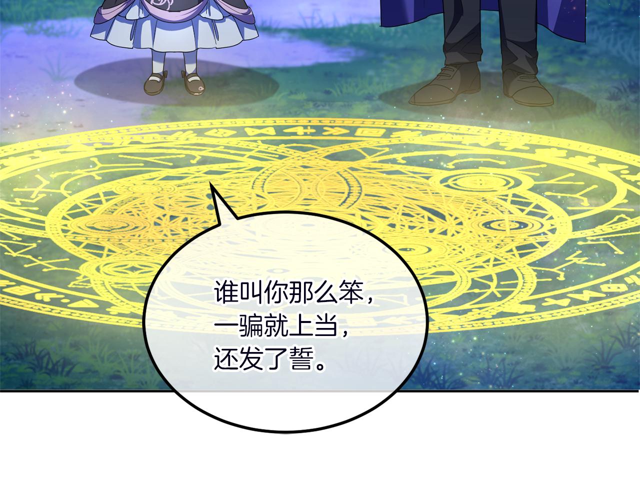第67话 团聚时刻81