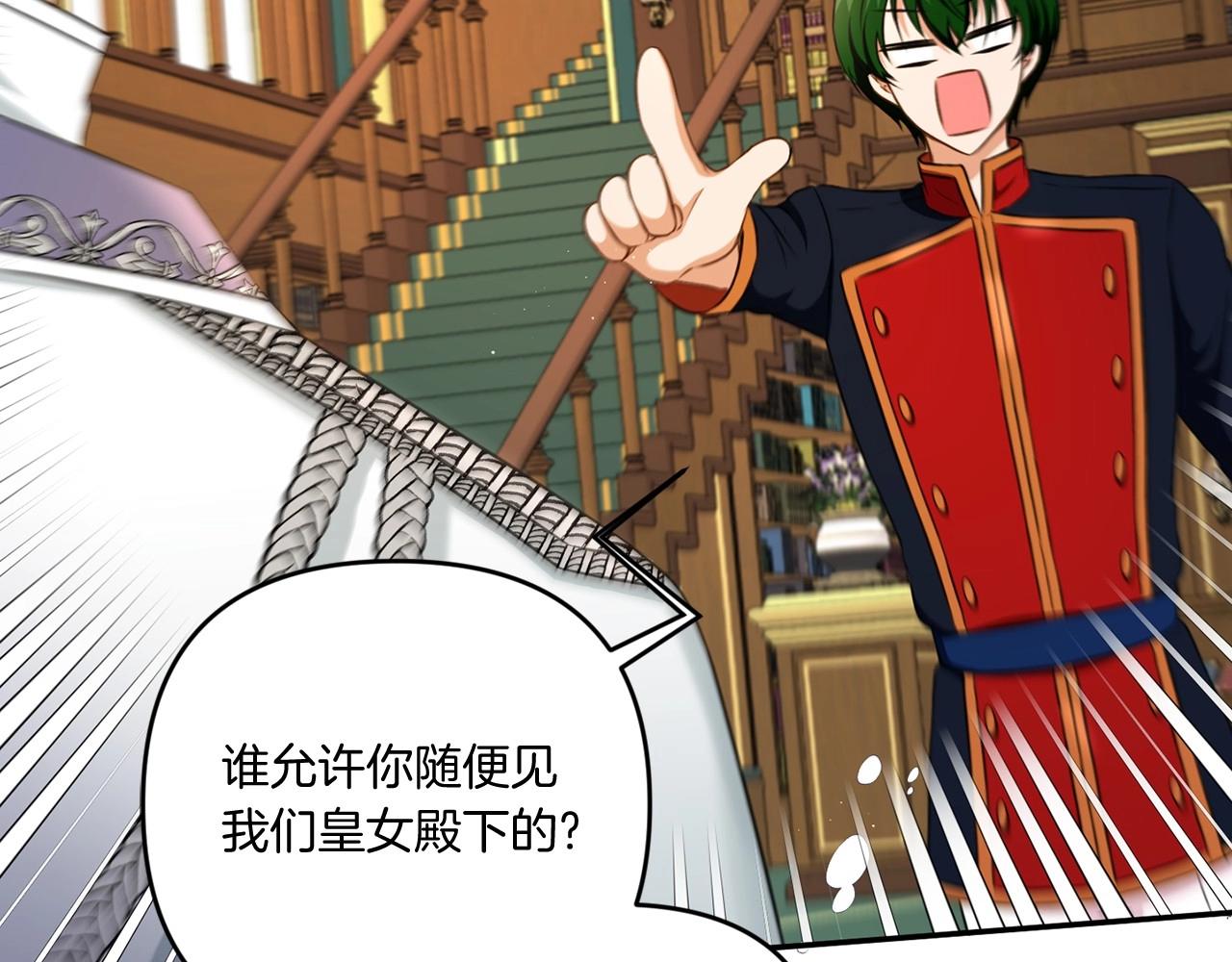 第33话 结成同盟？54
