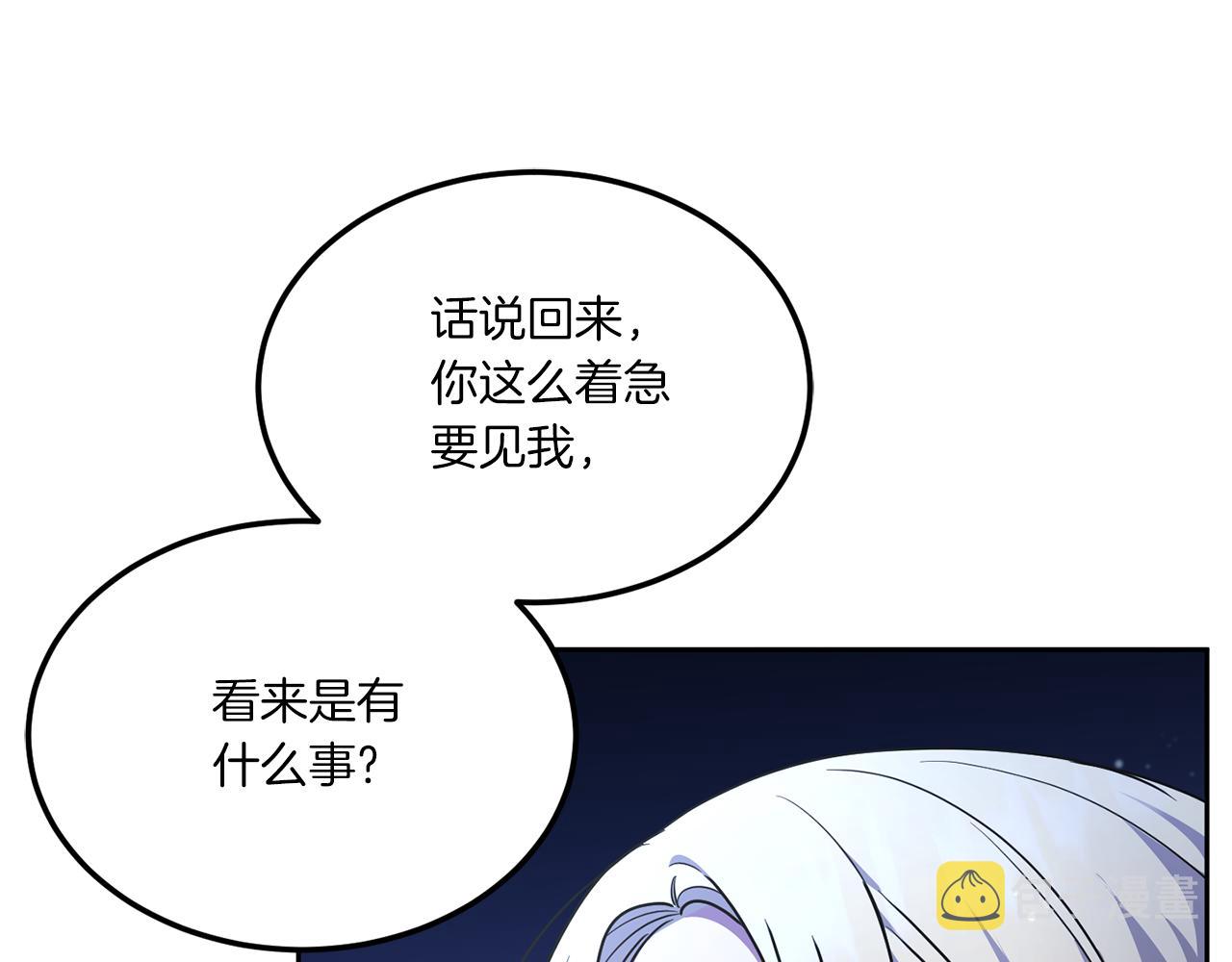 第68话 皇女的决定24