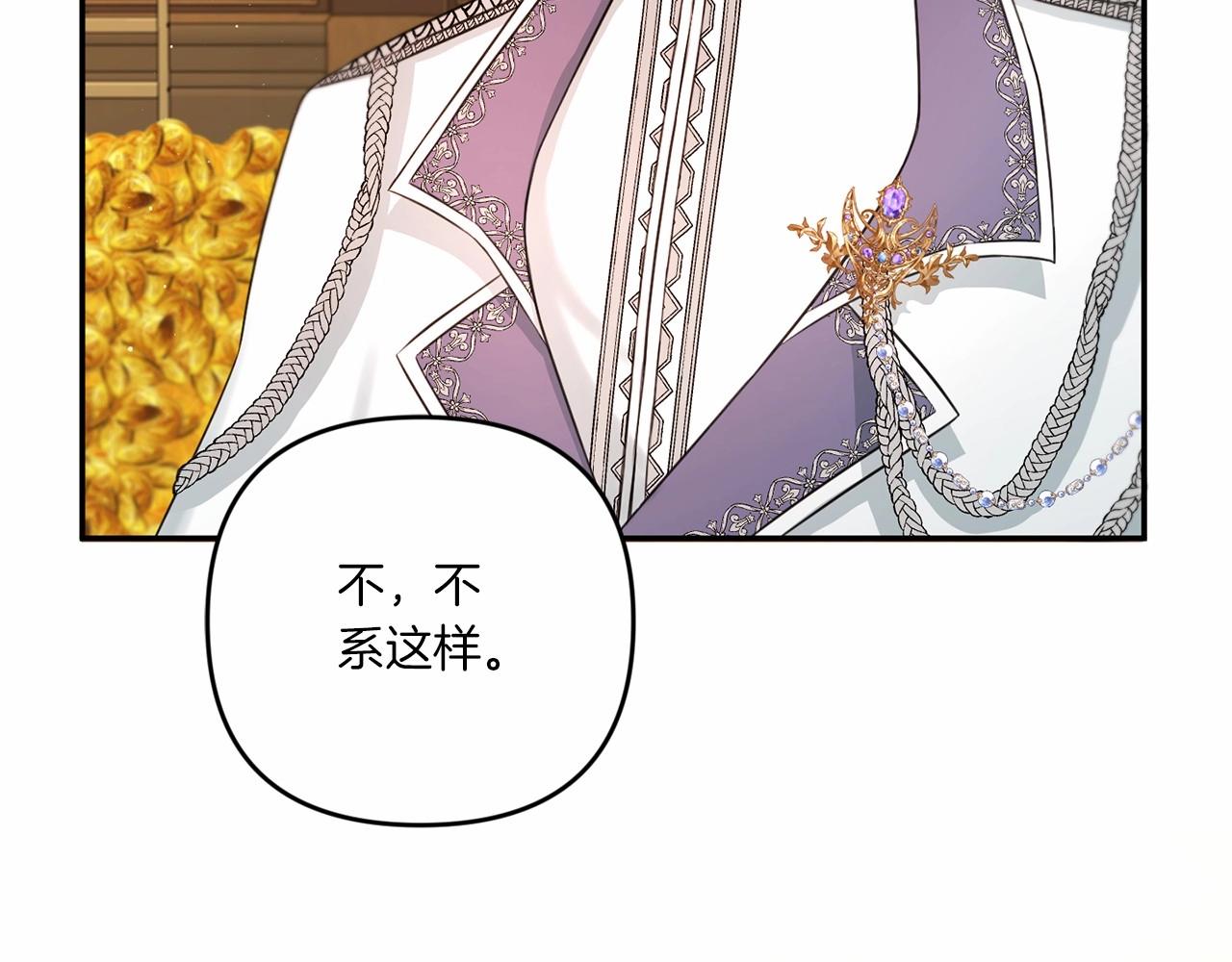 第31话 在我身边直至我成年12