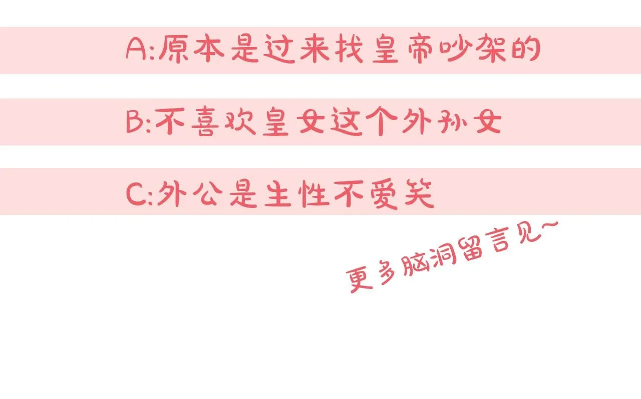 第88话 外公要来？244