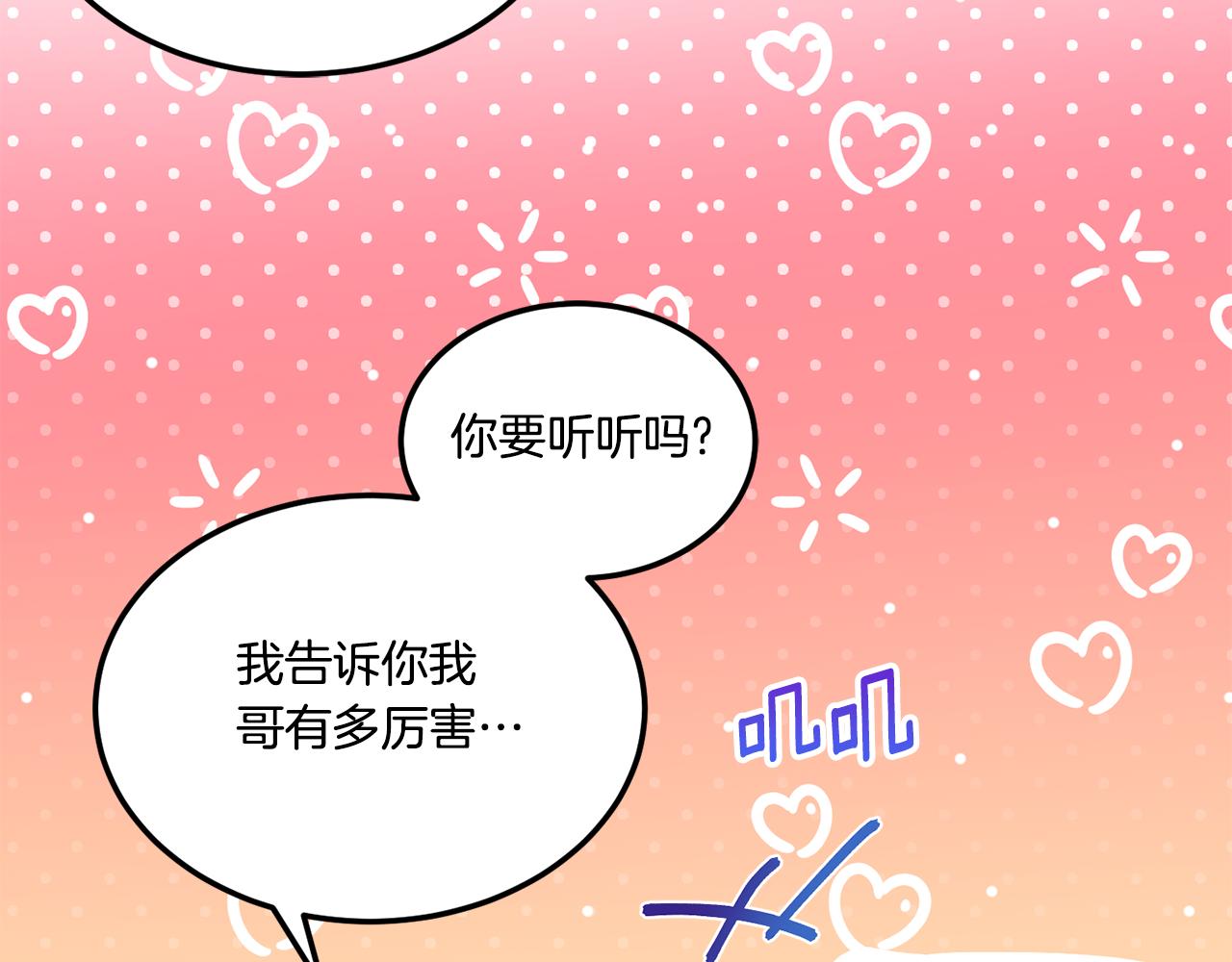 第66话 惹哭魔塔主160