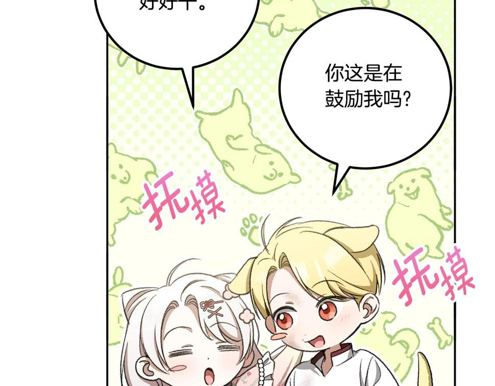 第83话 真希望皇女是我的女儿173