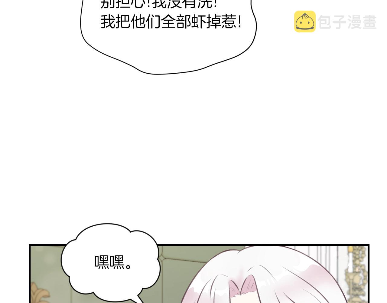 第9话 皇女的雷电攻击20