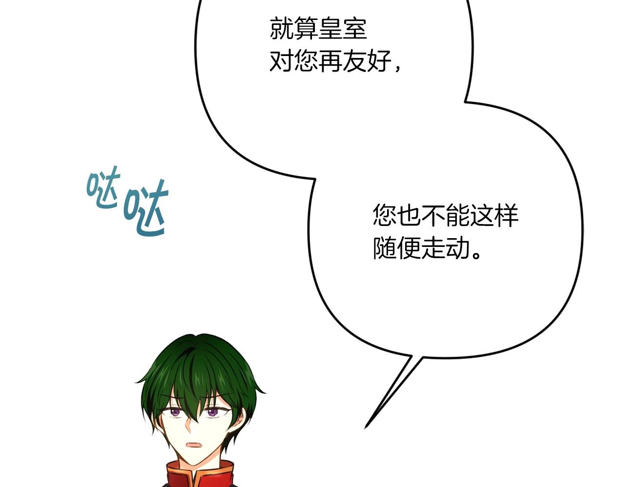 第33话 结成同盟？38