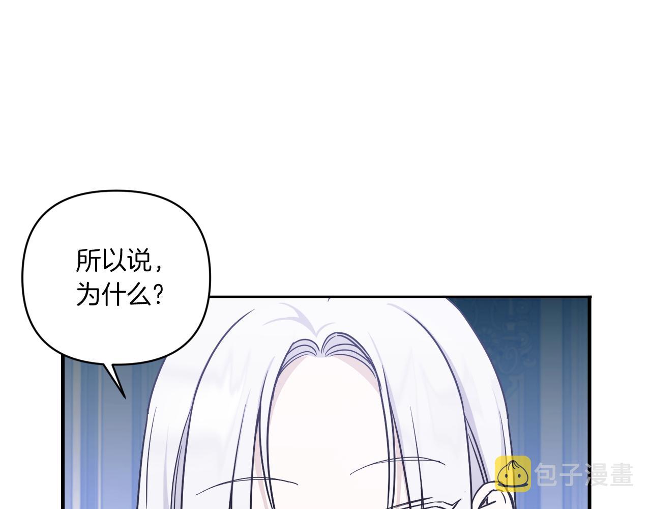 第58话 团宠皇女101