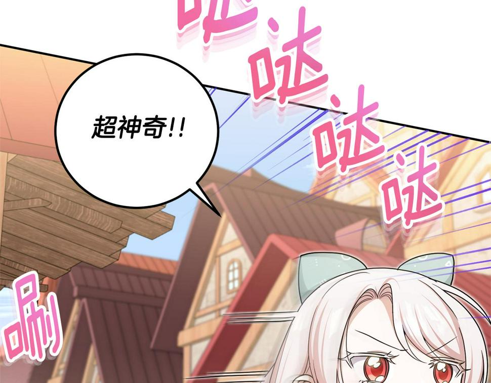 第80话 旋转木马55