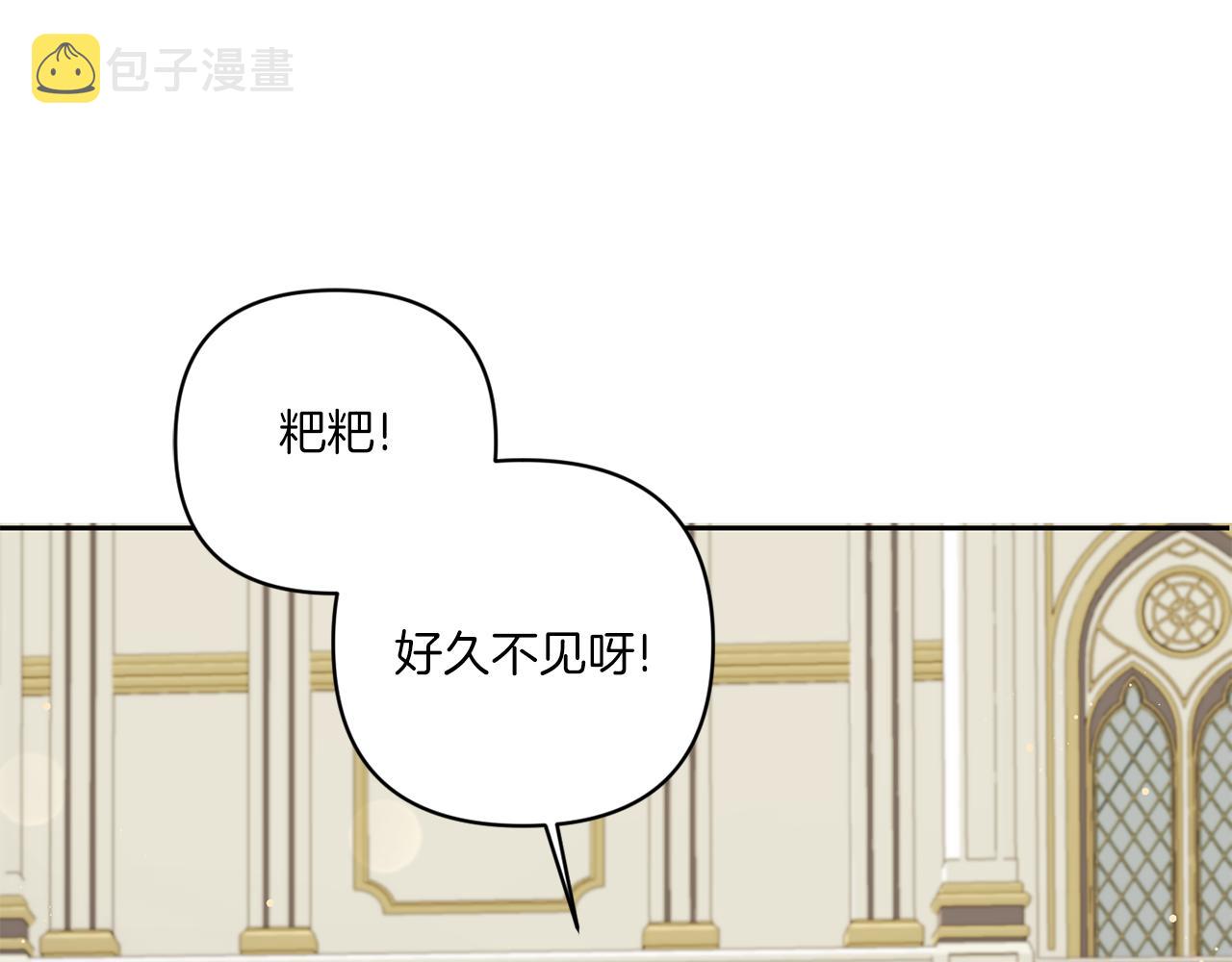 第51话 温柔攻势75