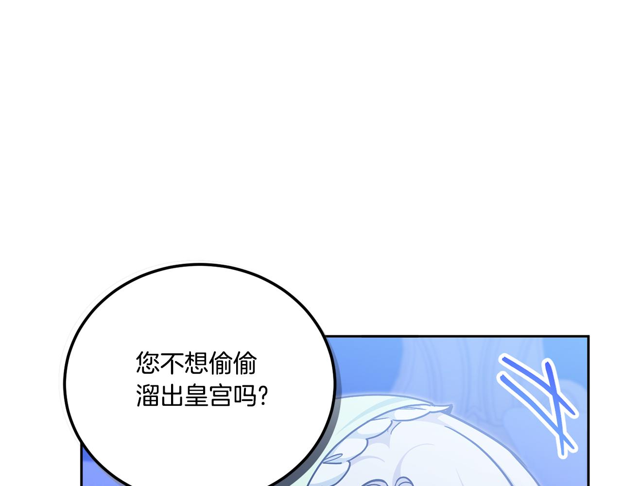 第75话 偷溜出宫54