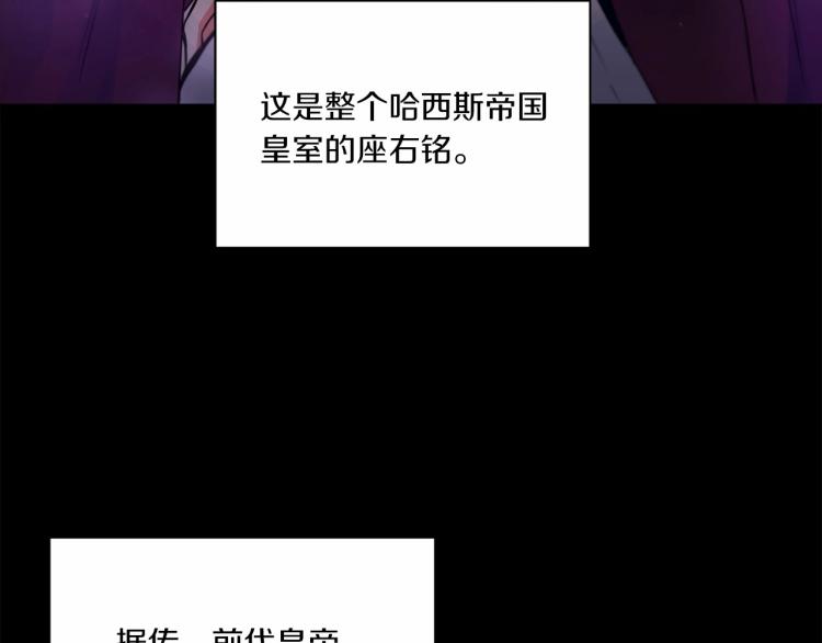 第3话 我要当皇帝！90