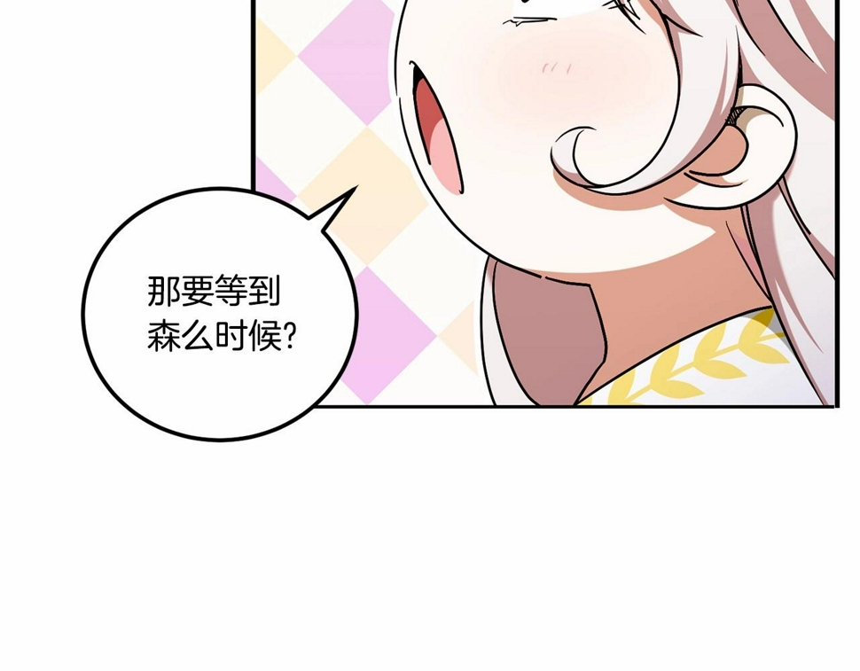 第84话 让人起死回生的方法145