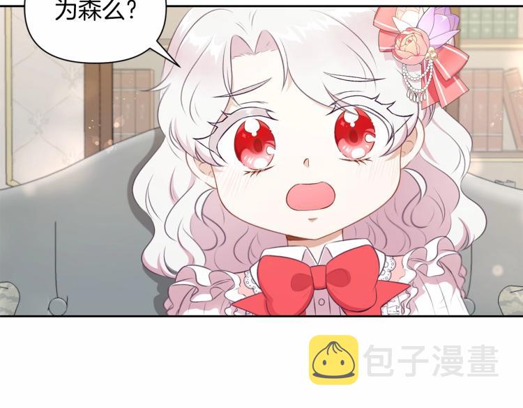 第13话 皇子的烦恼43