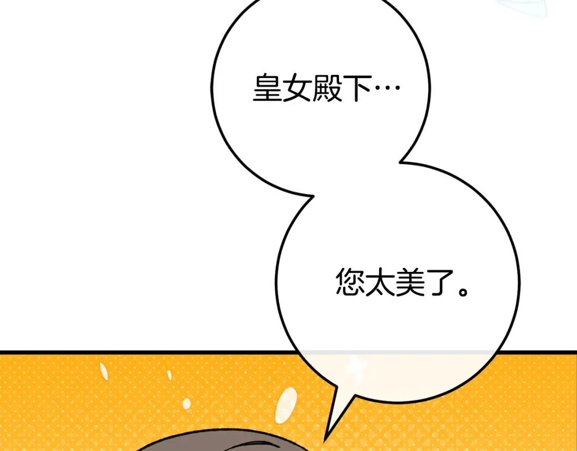 第108话 胆敢冒犯我34