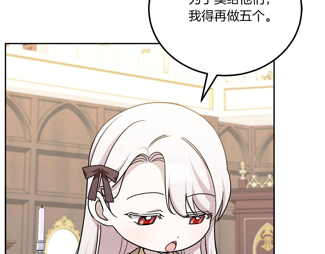 第73话 皇女生日在即20