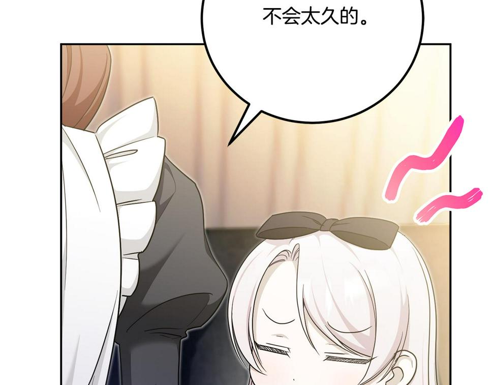 第77话 皇女遇袭43