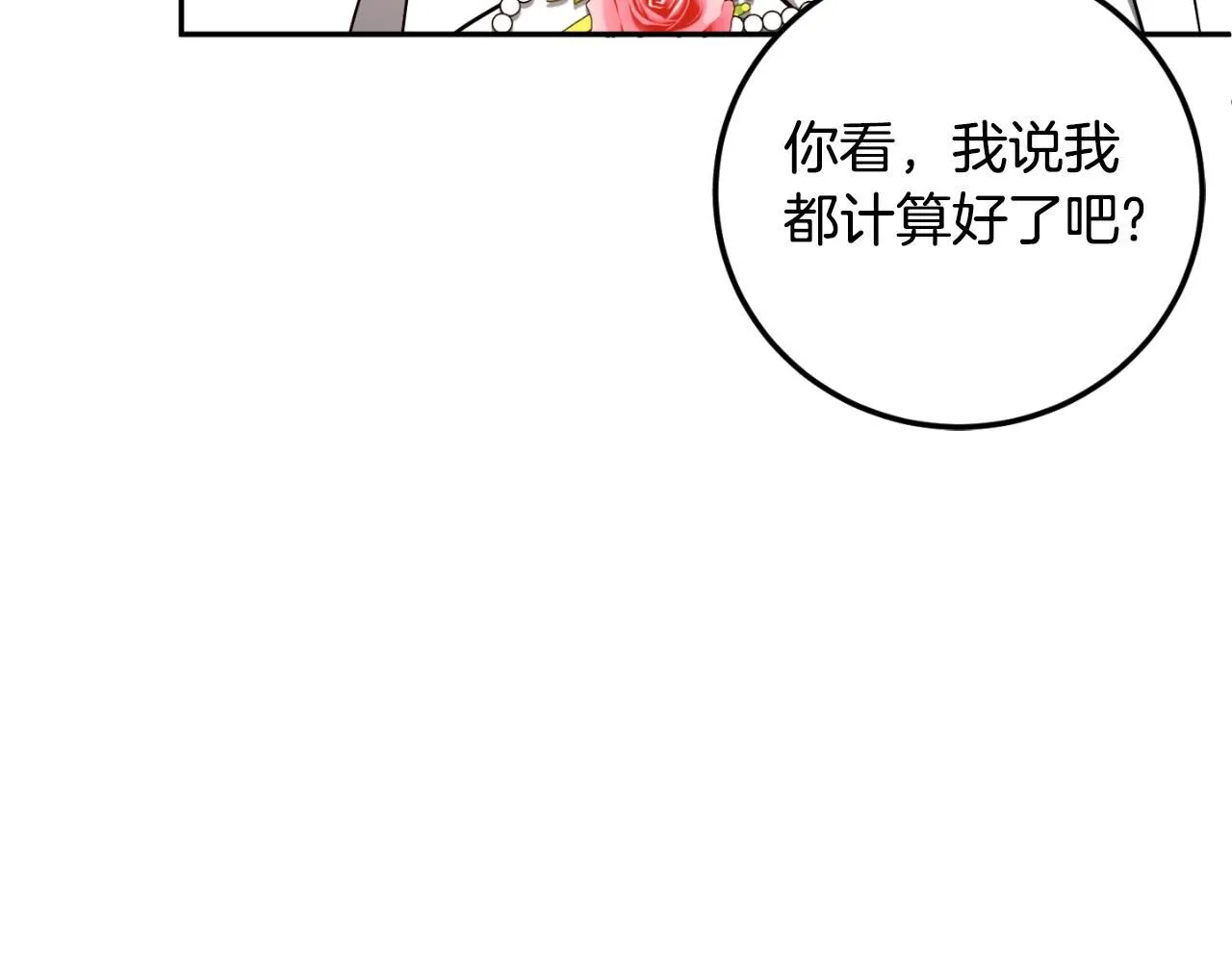 第86话 魔兽来袭191