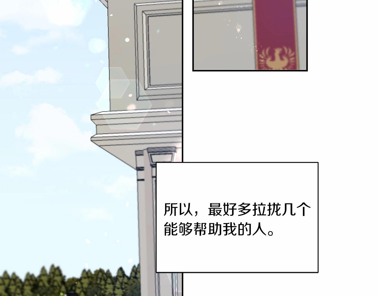 第18话 扩大势力计划34