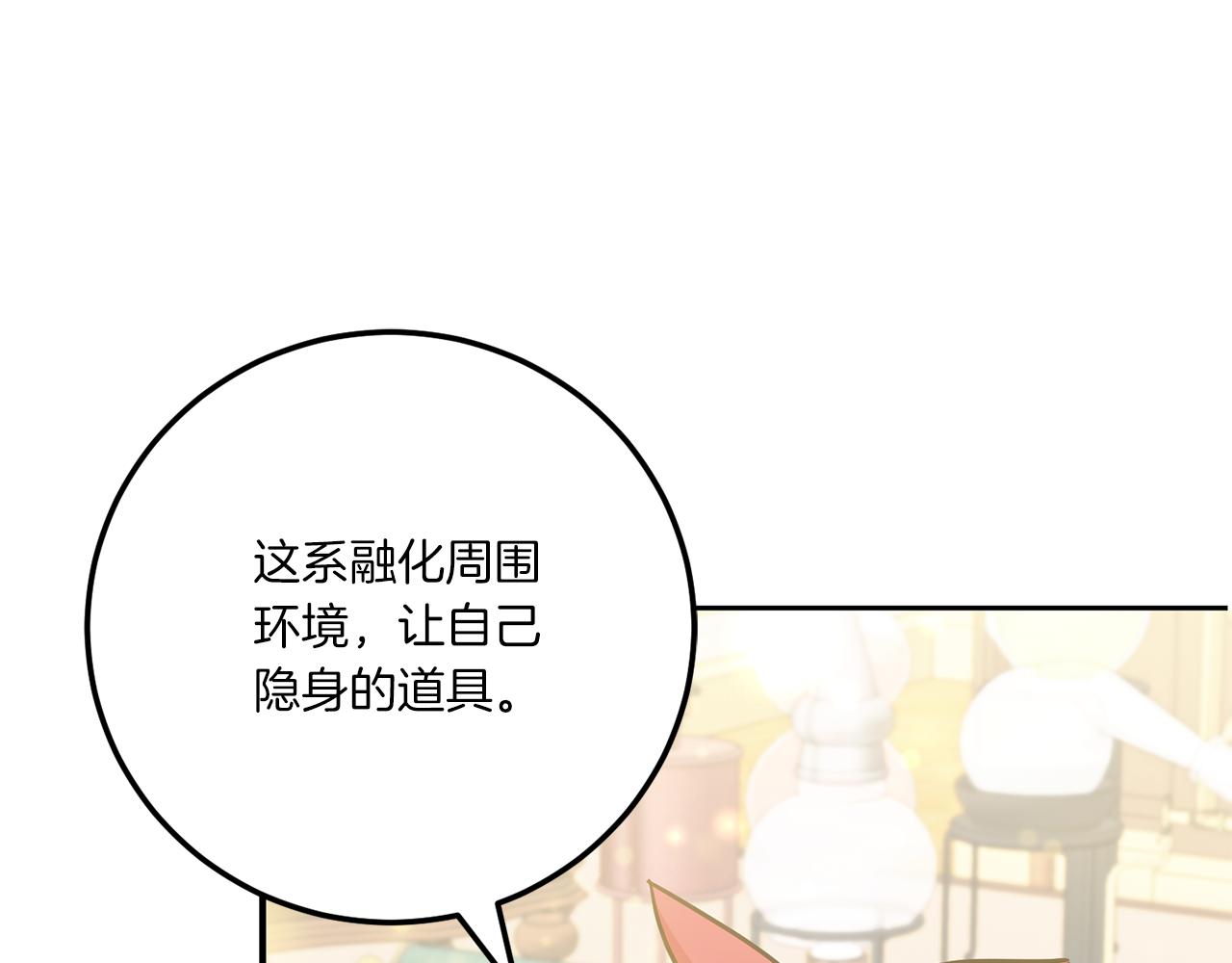 第72话 厉害的道具56