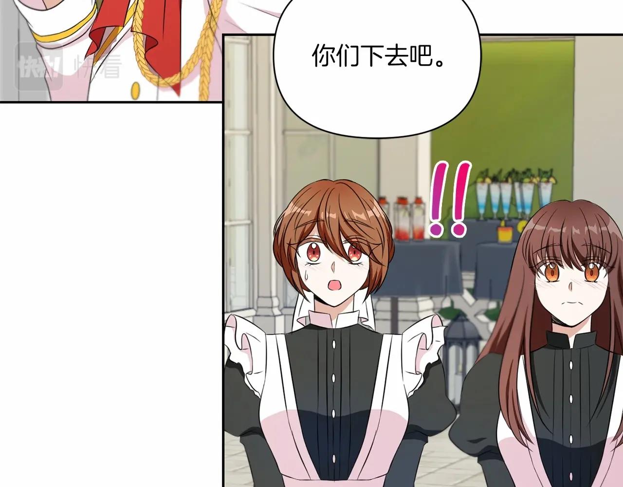 第17话 二皇子的强迫症79