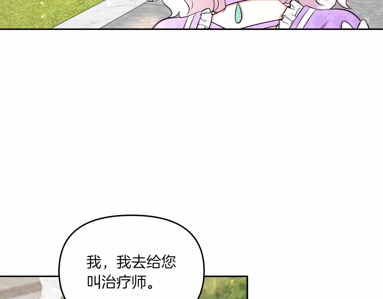 第16话 大胆索抱41