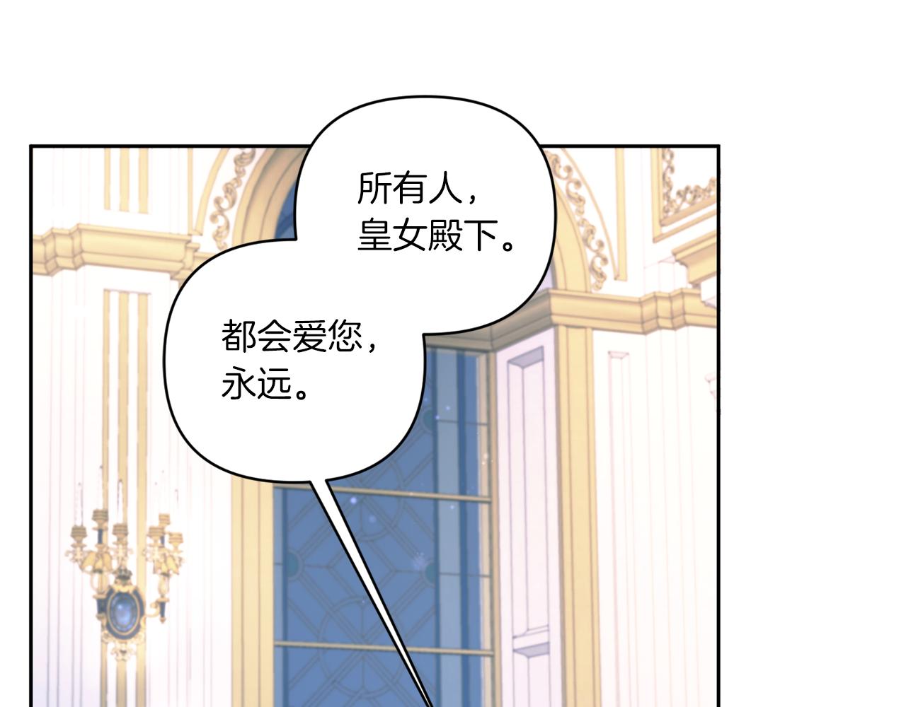第56话 皇姐来访33