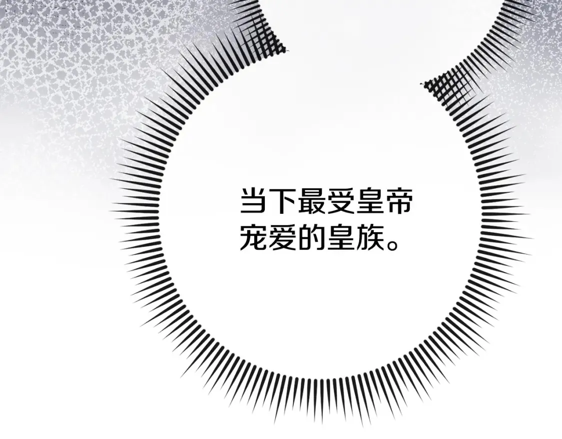 第108话 胆敢冒犯我186