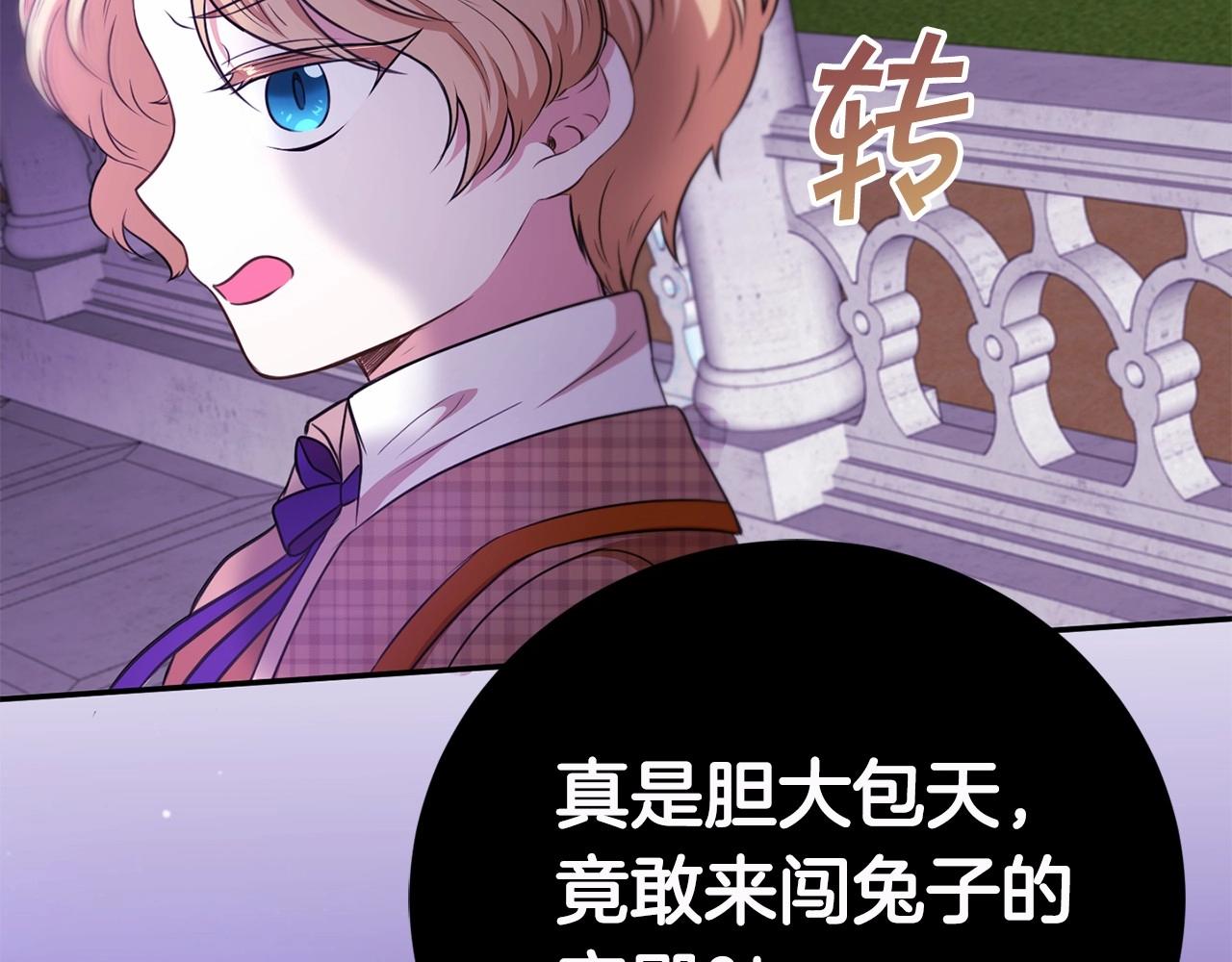 第1季完结话 全力以赴对决143