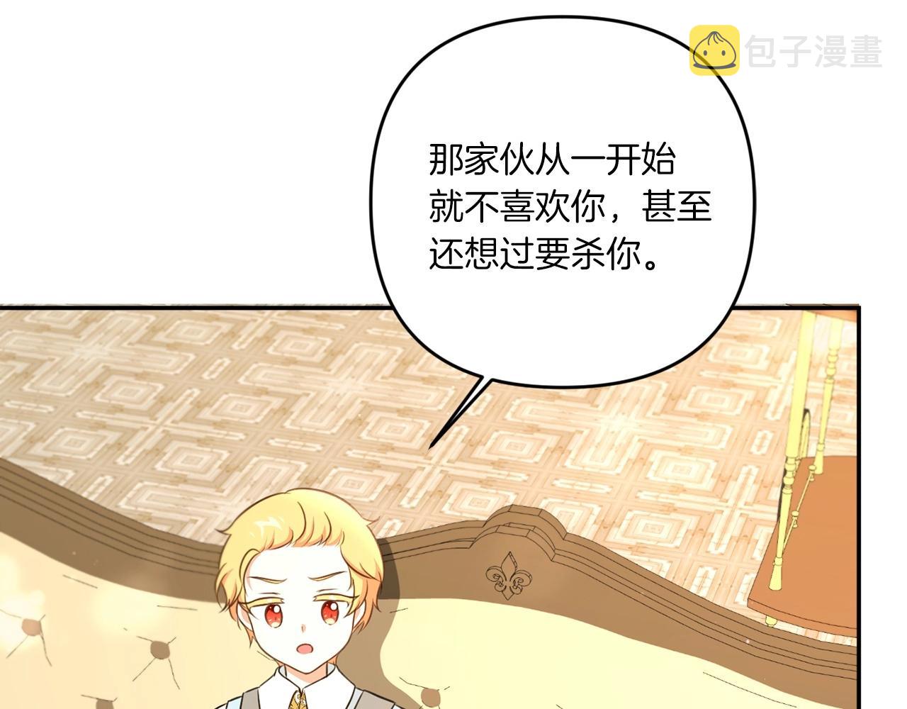 第32话 做你的手下！96