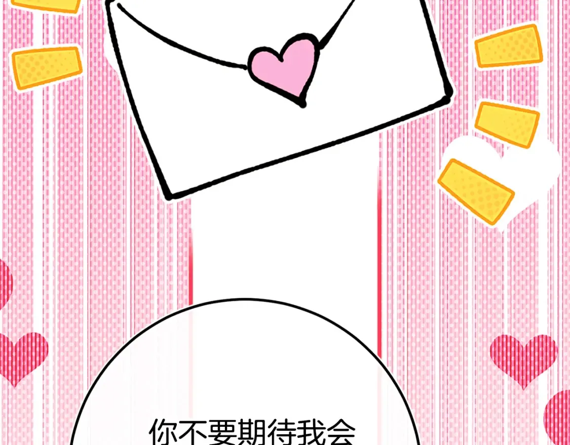 第104话 妈妈的遗物249