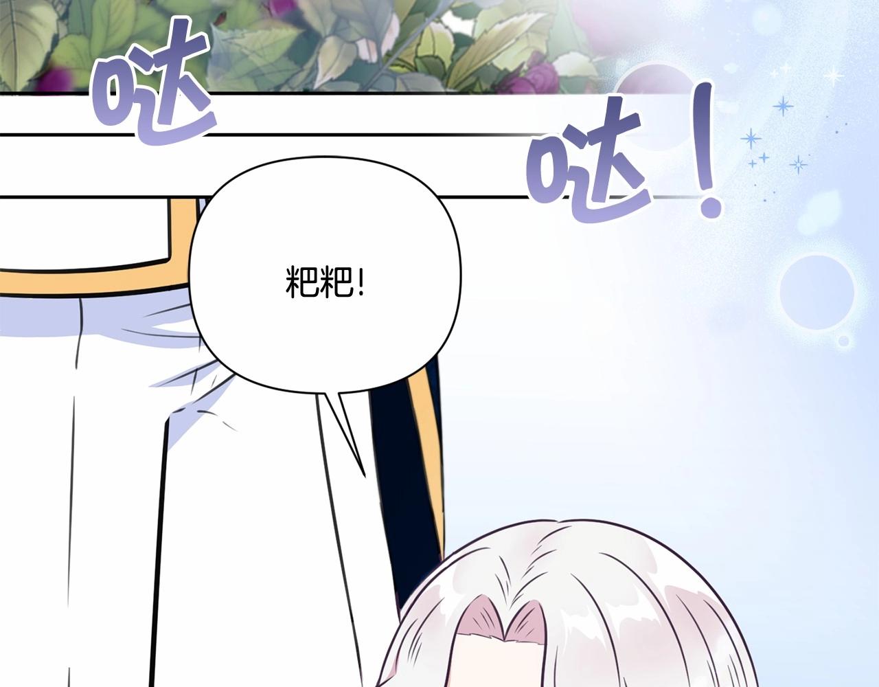 第22话 “偏心”的皇帝爸爸102