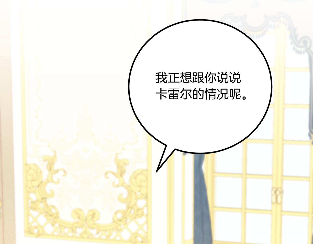 第74话 皇女生日啦！136