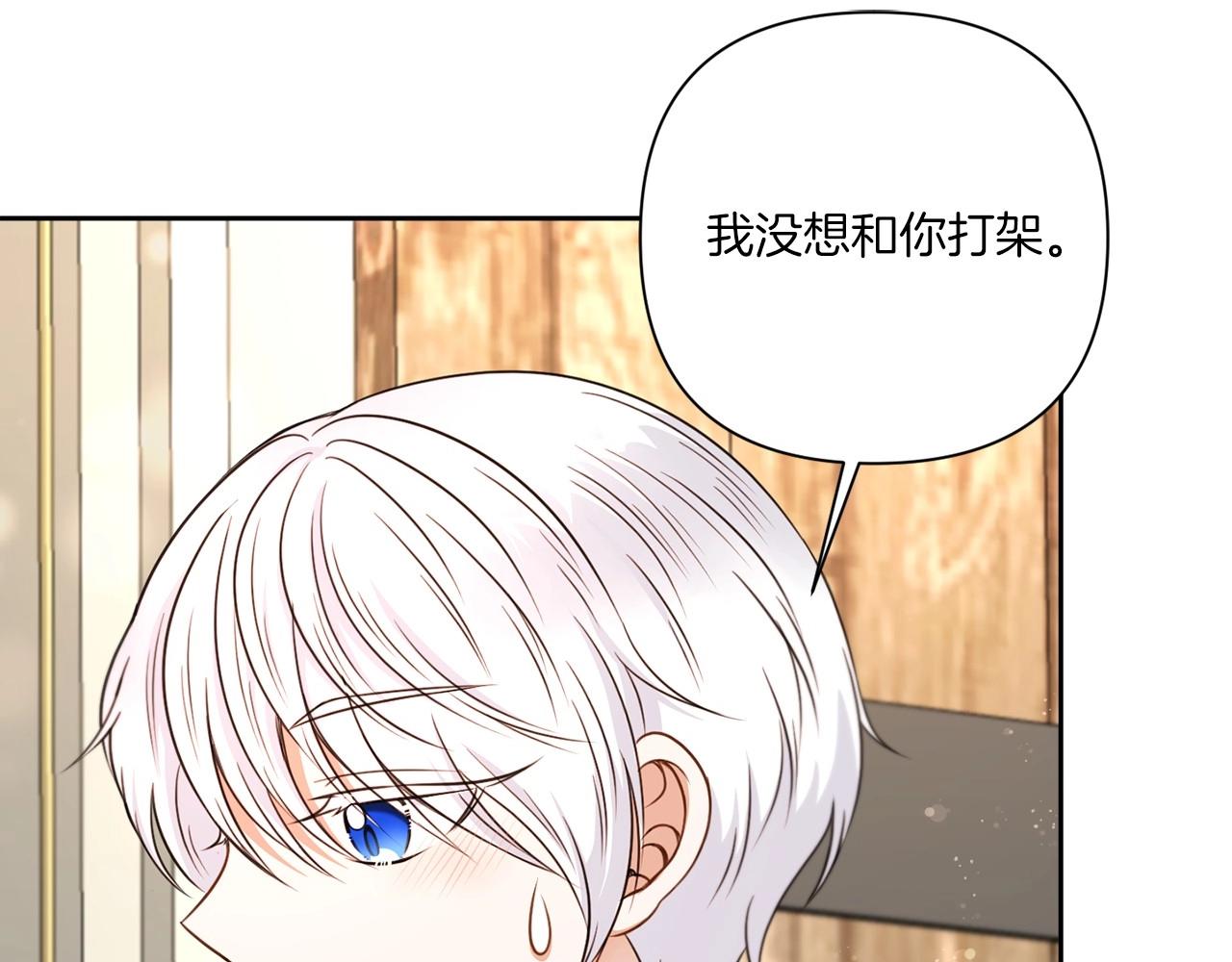 第26话 妹妹邀约打架151