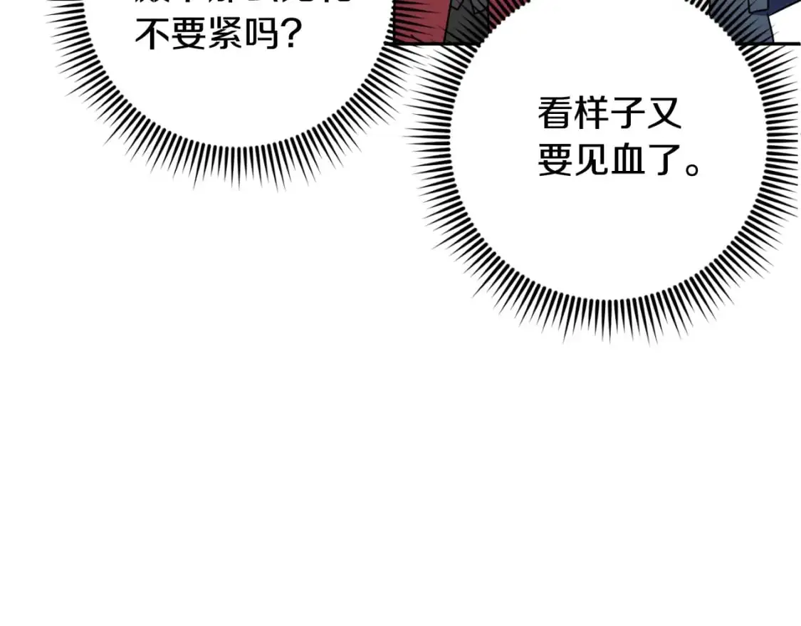 第85话 我帮你取186