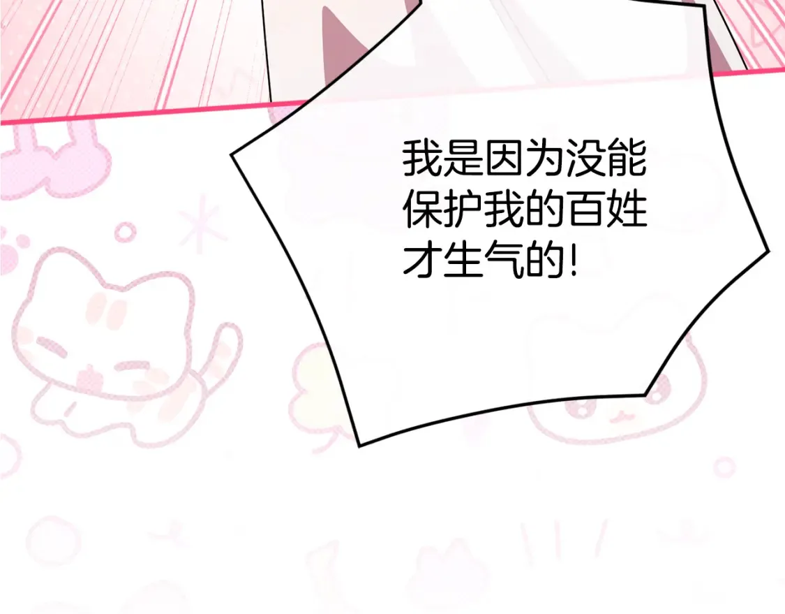 第108话 胆敢冒犯我279